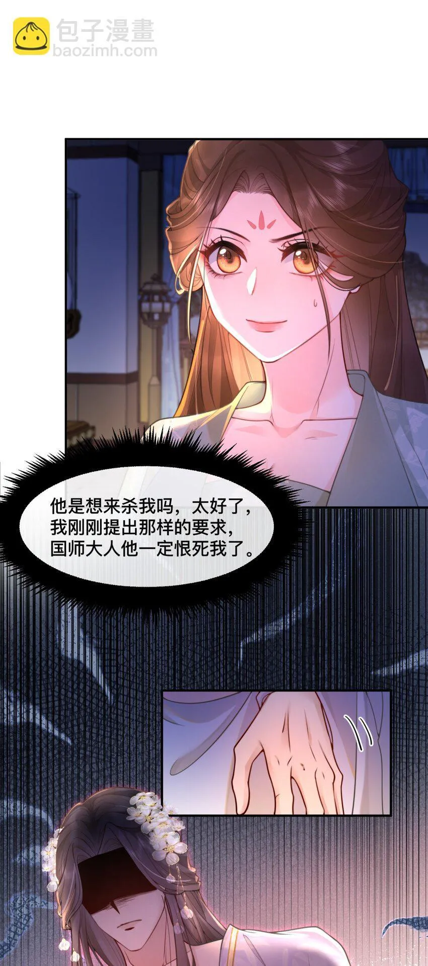 5 强（ ）万岁 第3页