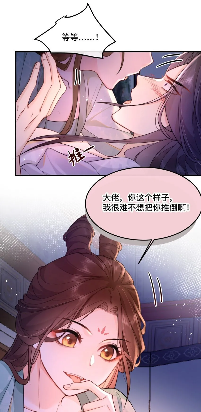 5 强（ ）万岁 第12页