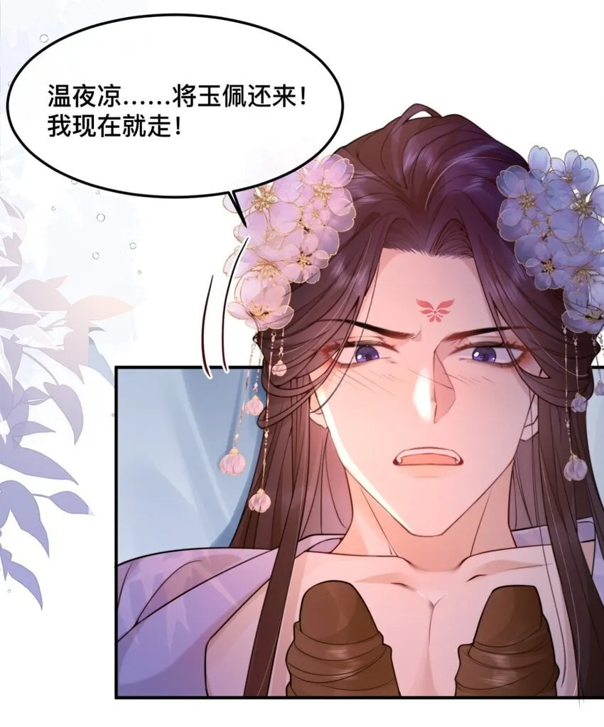 5 强（ ）万岁 第14页