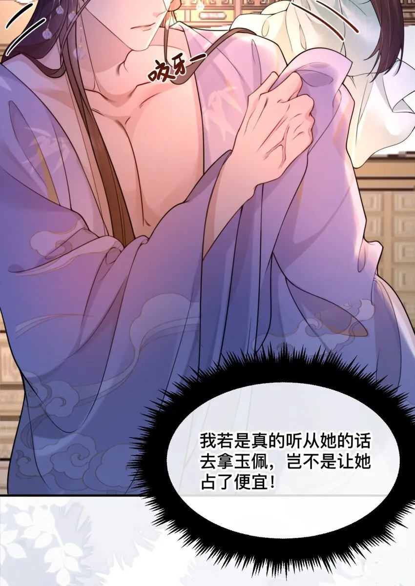 5 强（ ）万岁 第19页