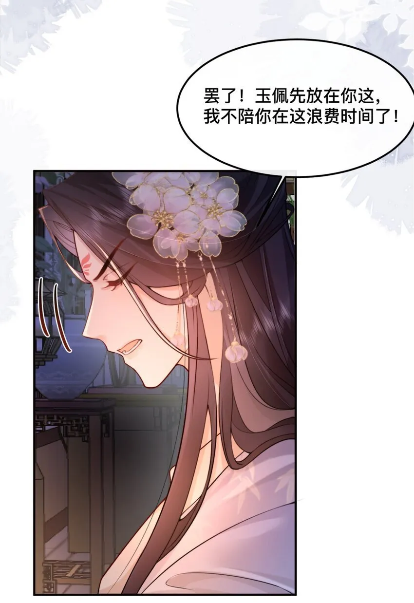 5 强（ ）万岁 第20页