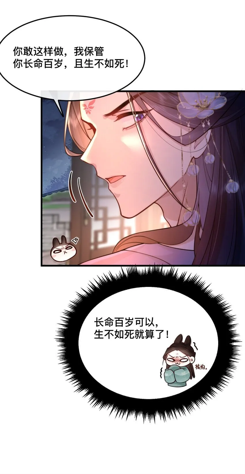5 强（ ）万岁 第22页