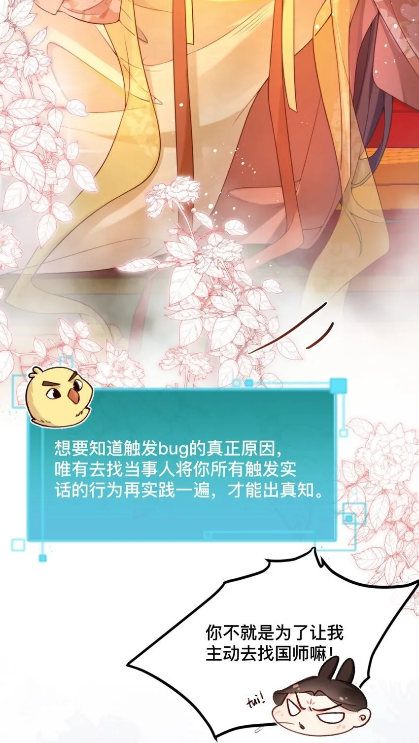 6 闯入夫君的闺房～ 第5页