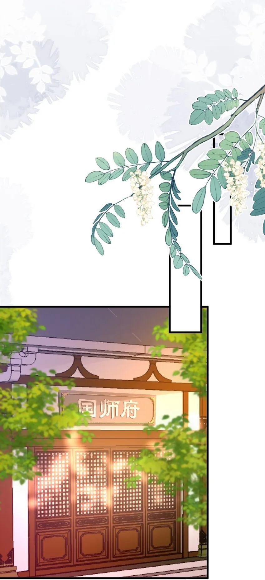 6 闯入夫君的闺房～ 第6页
