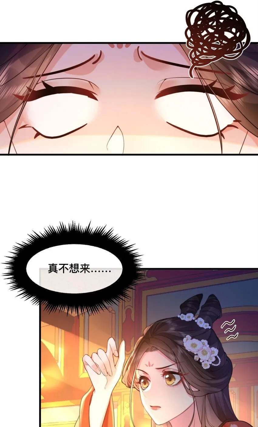 6 闯入夫君的闺房～ 第7页