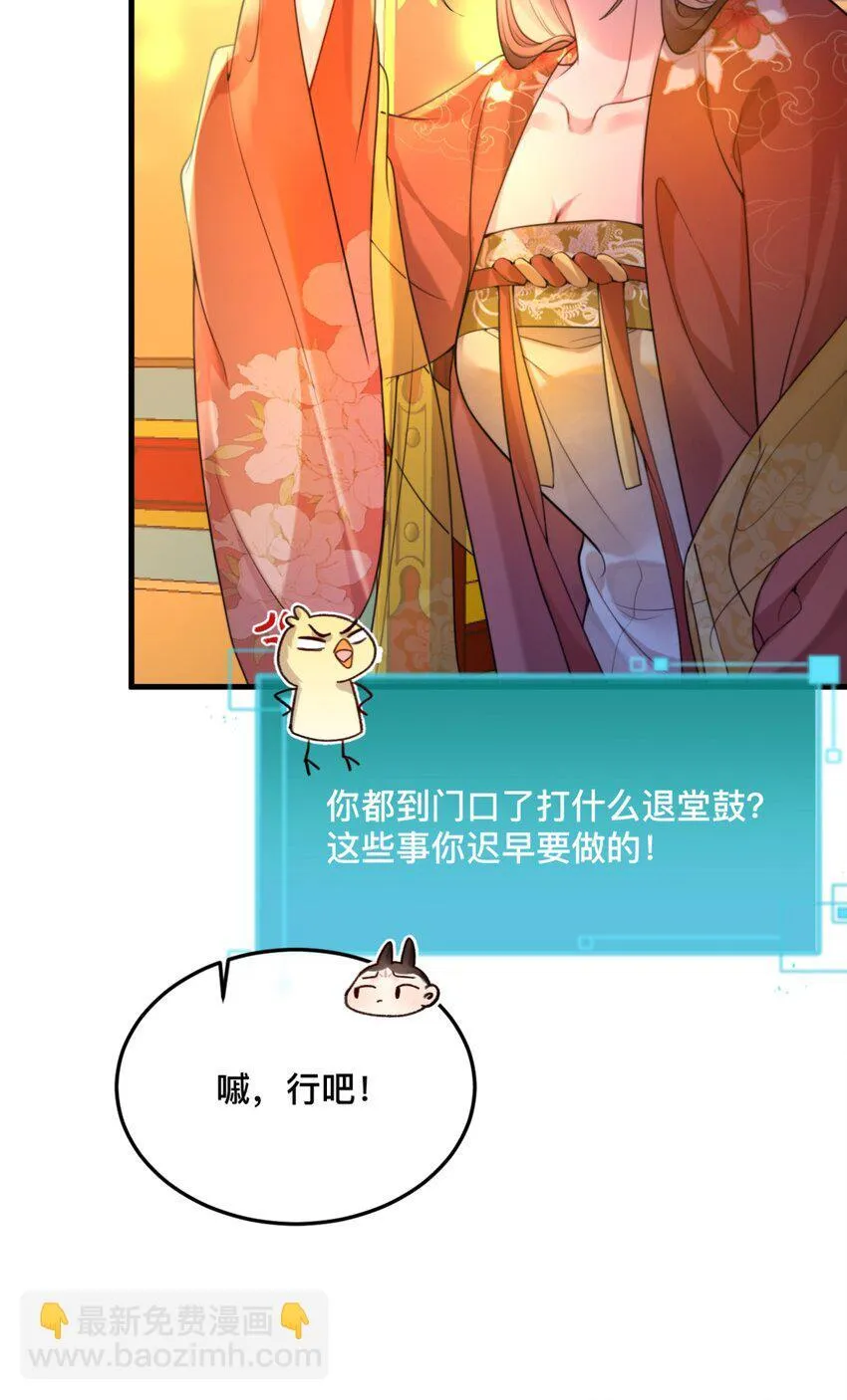 6 闯入夫君的闺房～ 第8页