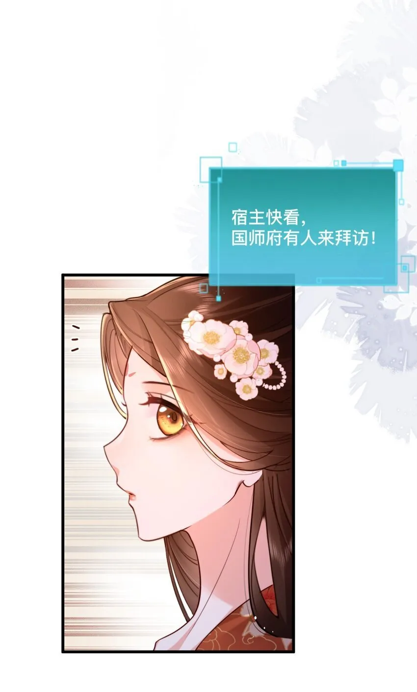 6 闯入夫君的闺房～ 第9页