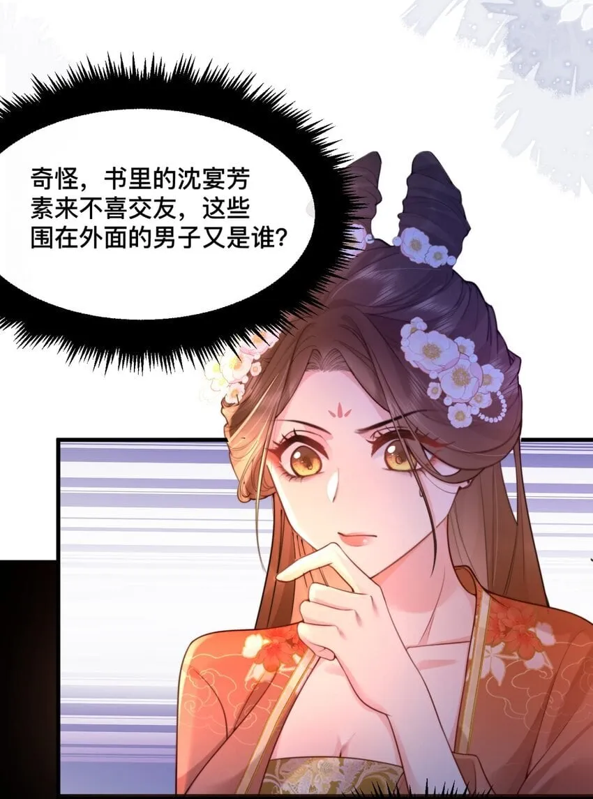 6 闯入夫君的闺房～ 第11页