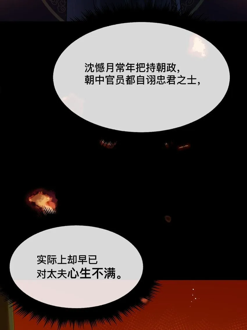 6 闯入夫君的闺房～ 第15页