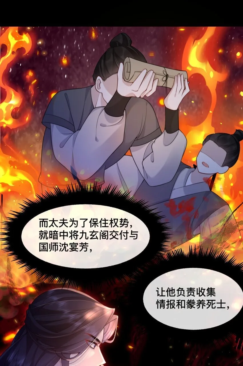 6 闯入夫君的闺房～ 第17页