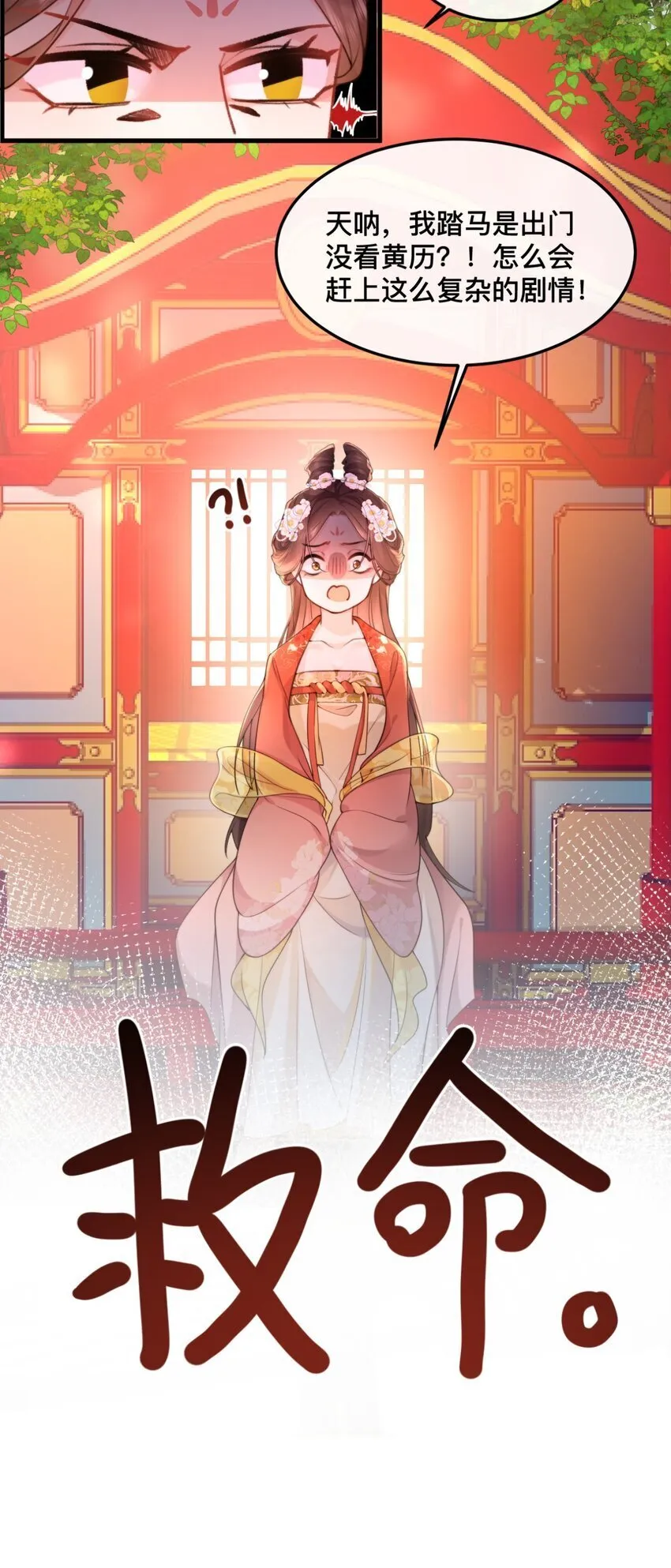 6 闯入夫君的闺房～ 第21页