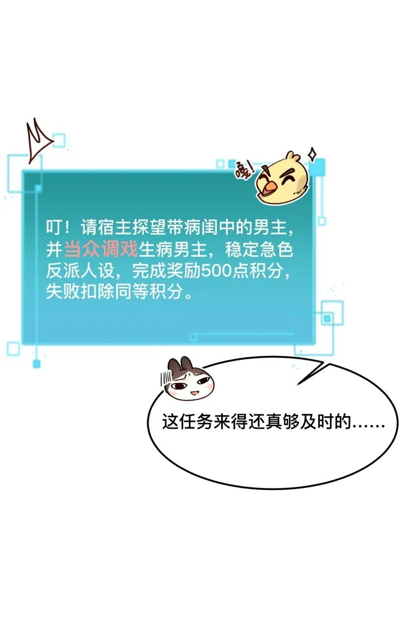 6 闯入夫君的闺房～ 第22页