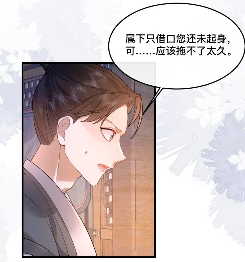 6 闯入夫君的闺房～ 第26页