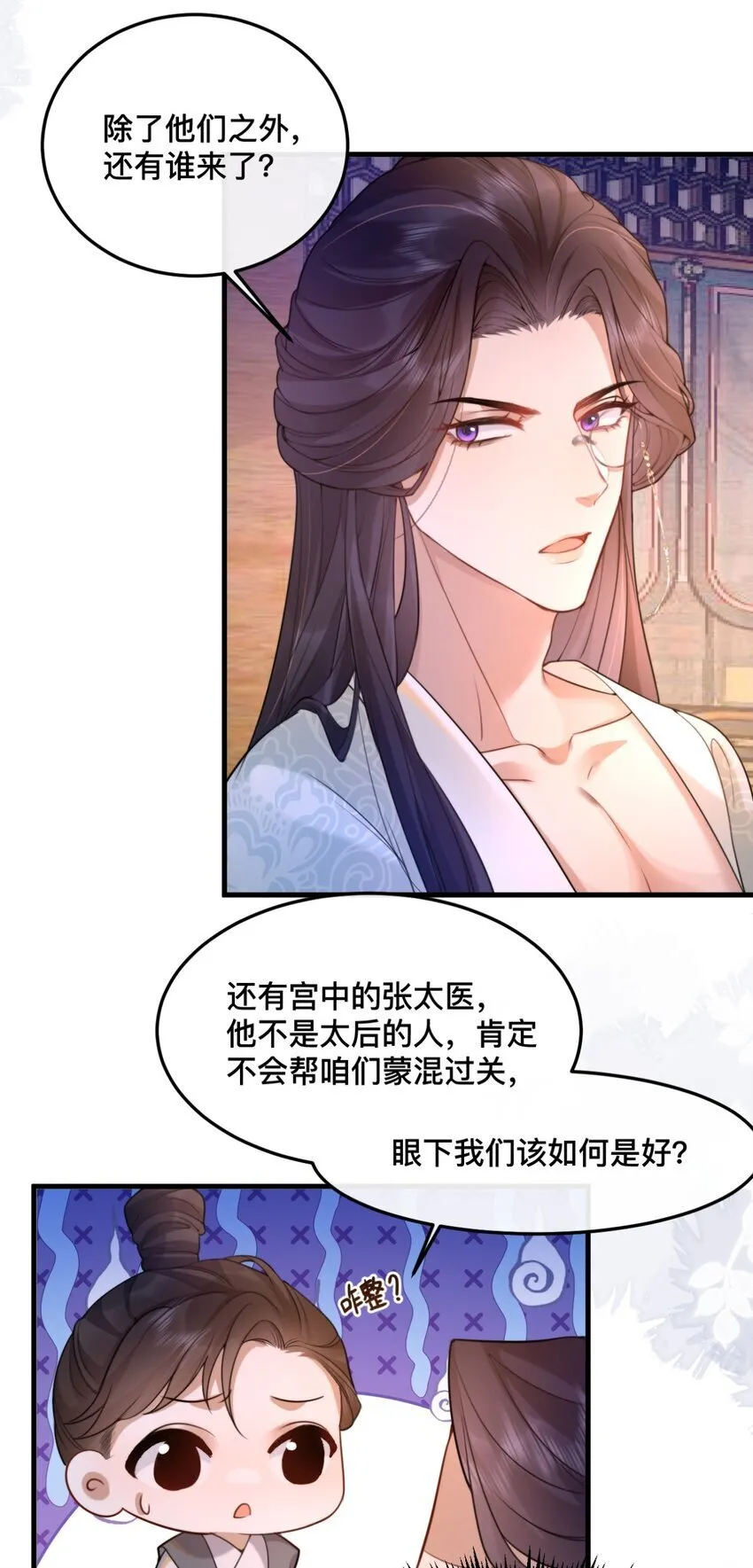 6 闯入夫君的闺房～ 第27页