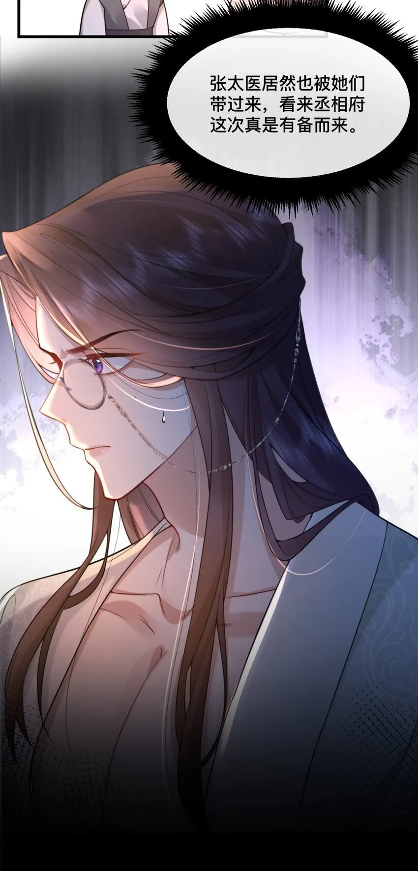 6 闯入夫君的闺房～ 第28页