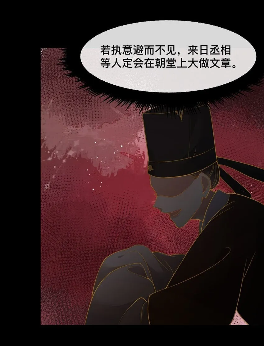 6 闯入夫君的闺房～ 第31页