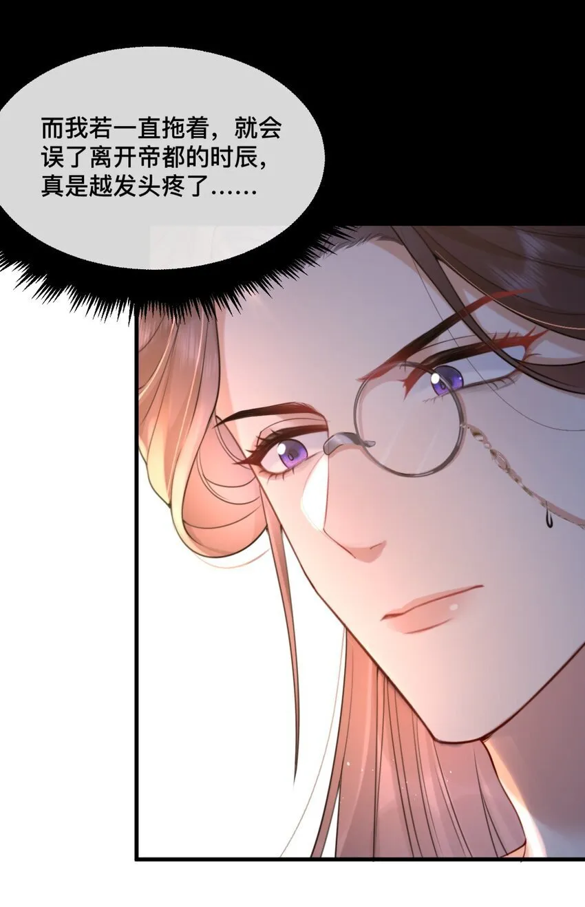 6 闯入夫君的闺房～ 第32页