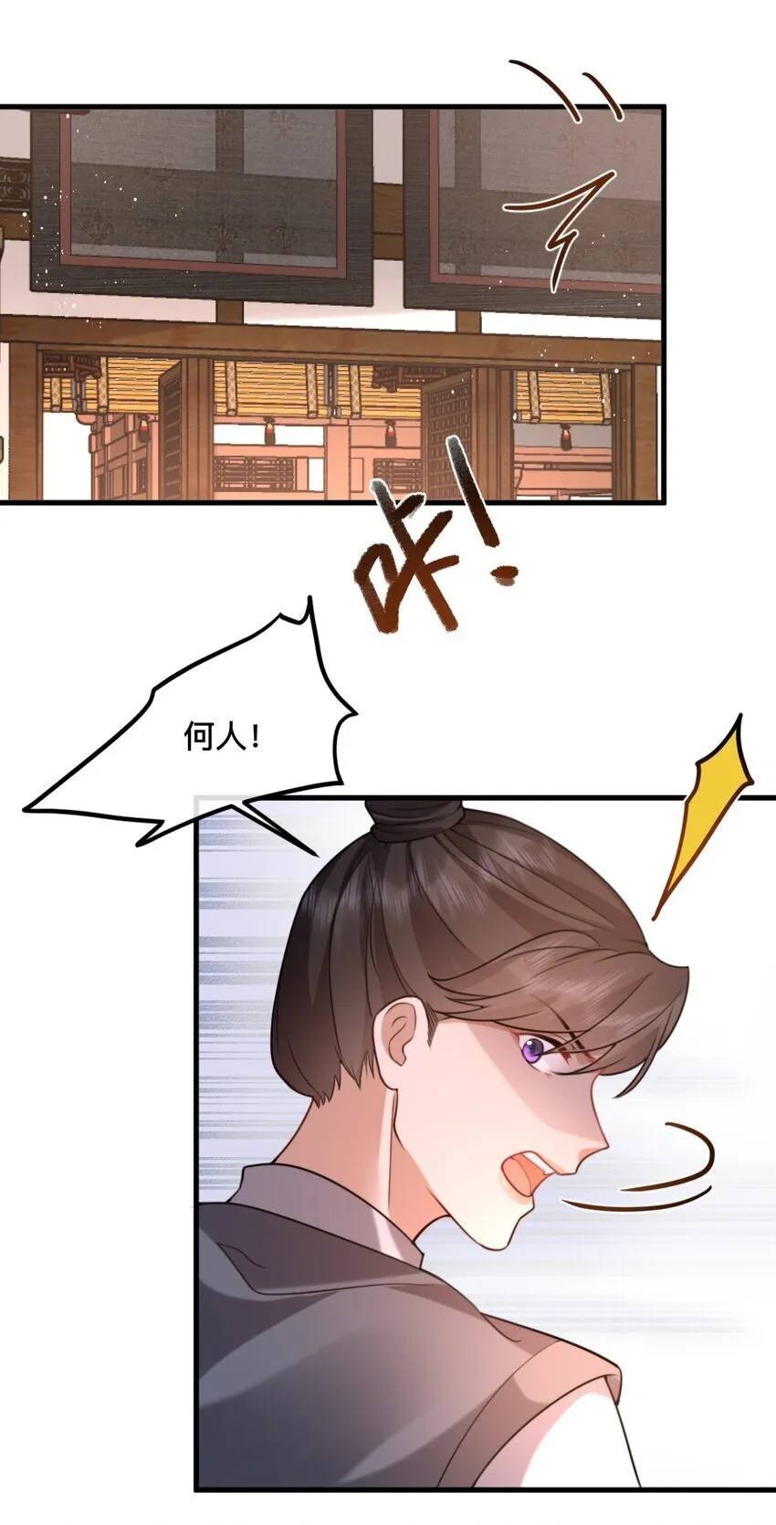 6 闯入夫君的闺房～ 第33页
