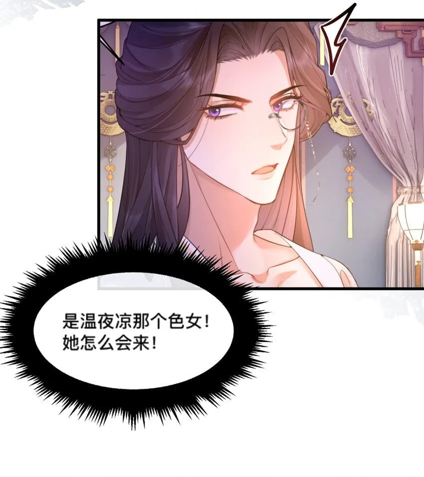 7 赶紧的，脱衣服! 第4页