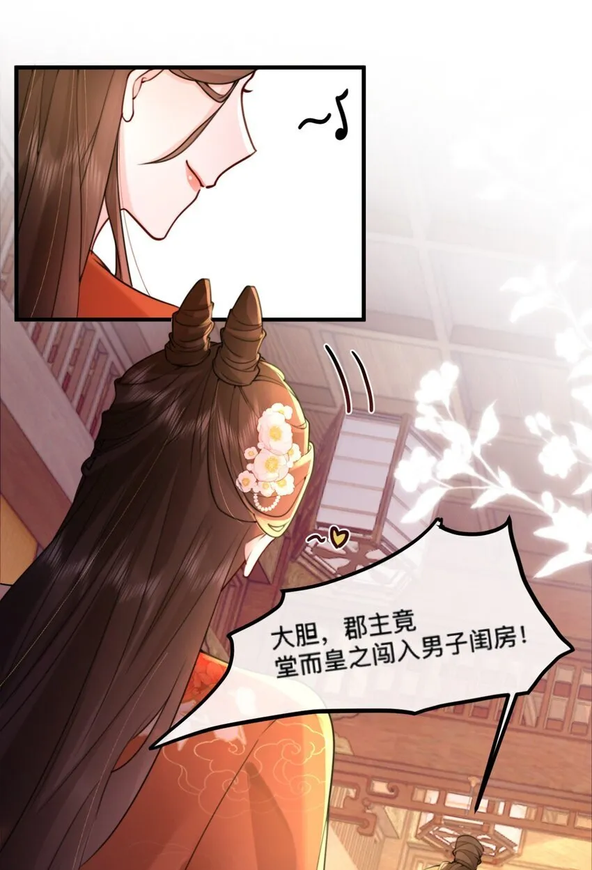 7 赶紧的，脱衣服! 第5页