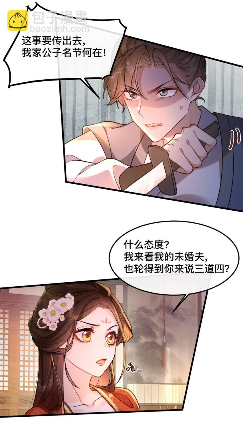 7 赶紧的，脱衣服! 第7页