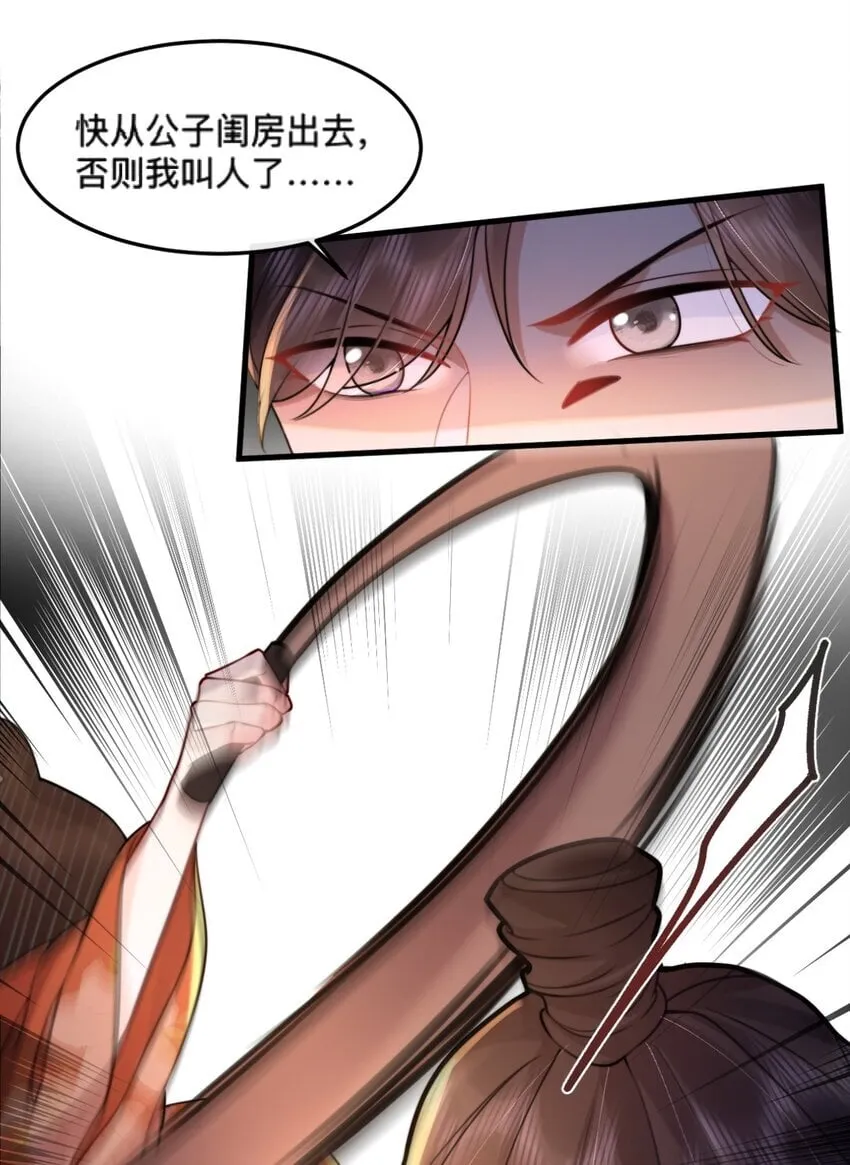 7 赶紧的，脱衣服! 第8页