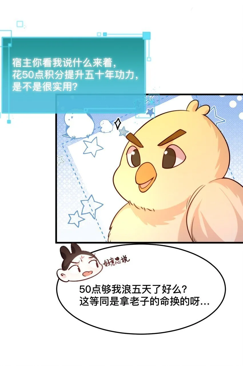 7 赶紧的，脱衣服! 第12页