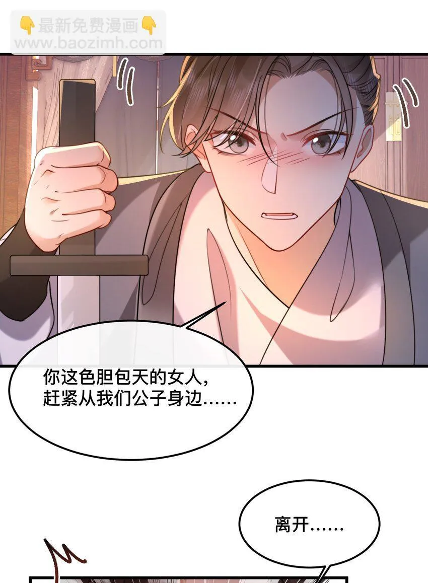 7 赶紧的，脱衣服! 第13页