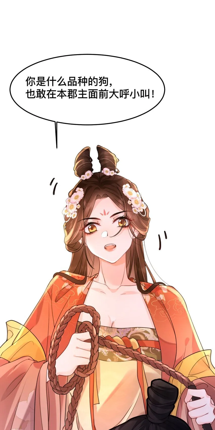 7 赶紧的，脱衣服! 第15页