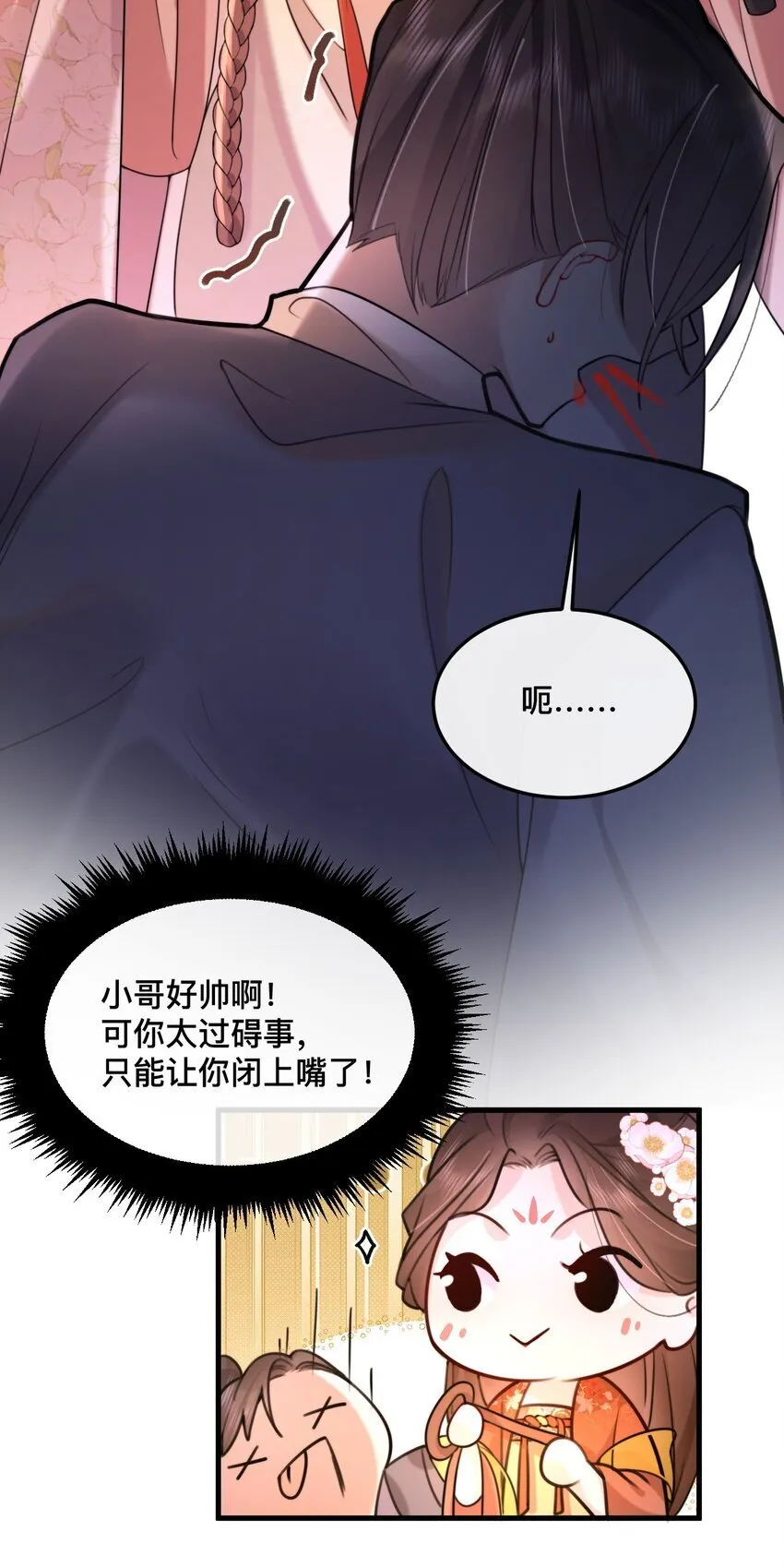7 赶紧的，脱衣服! 第16页