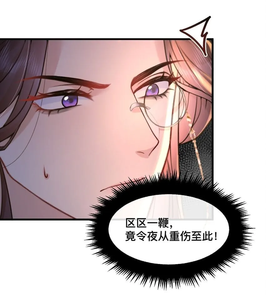 7 赶紧的，脱衣服! 第17页