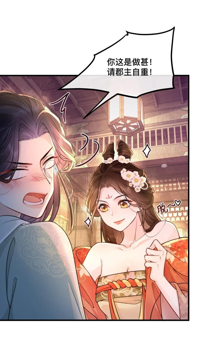 7 赶紧的，脱衣服! 第19页