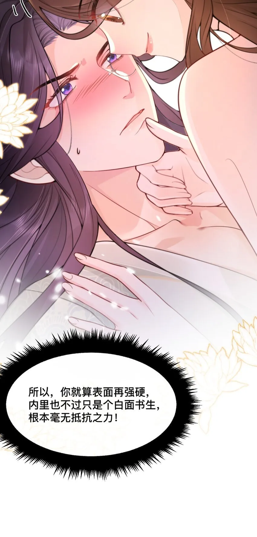 7 赶紧的，脱衣服! 第22页