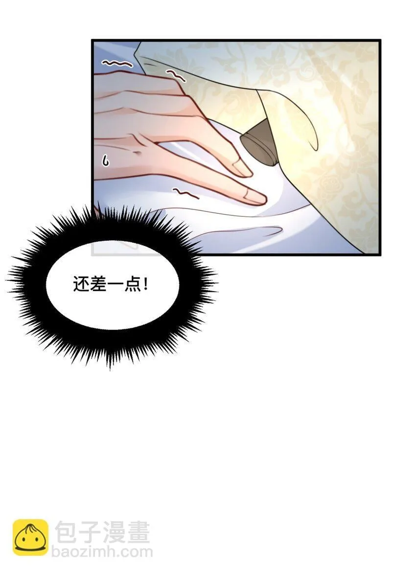 7 赶紧的，脱衣服! 第24页