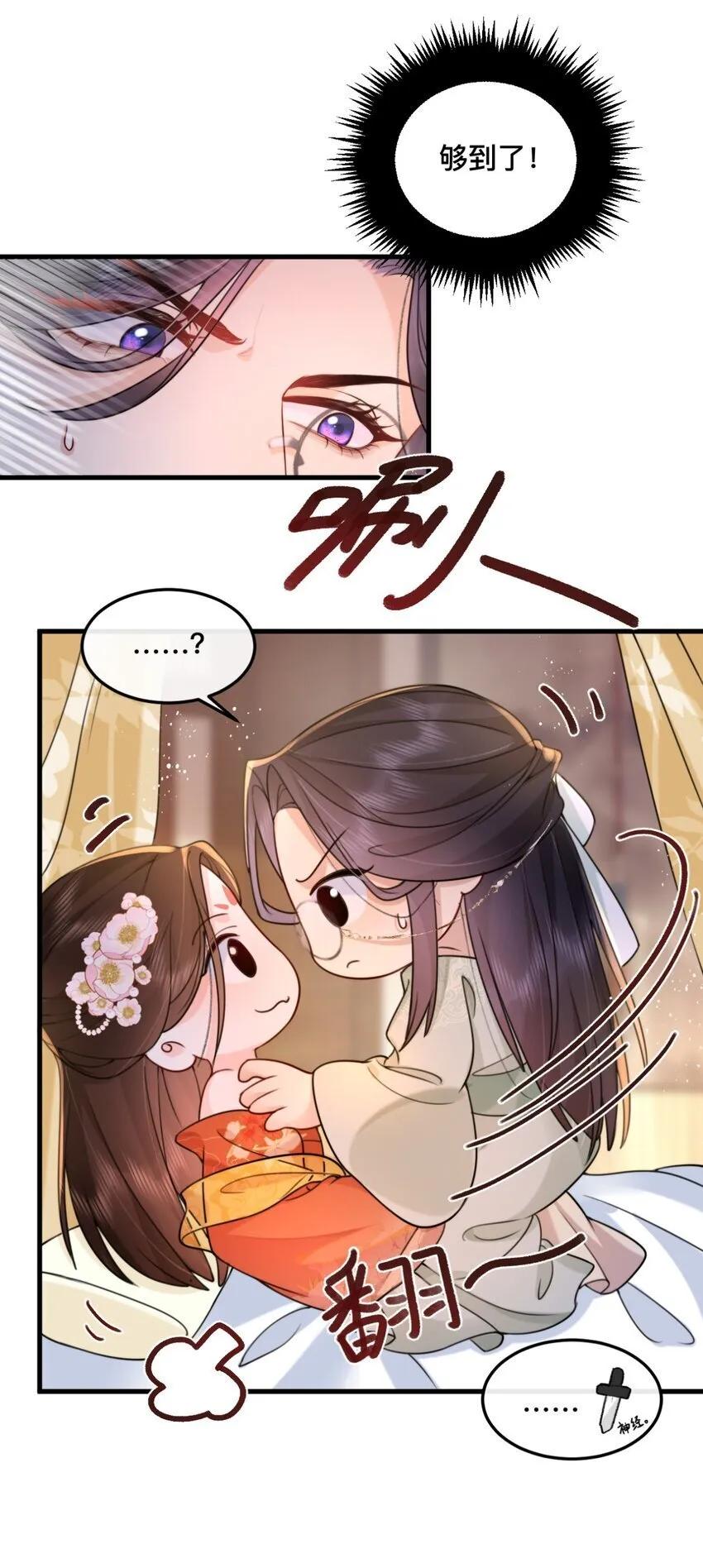 7 赶紧的，脱衣服! 第25页