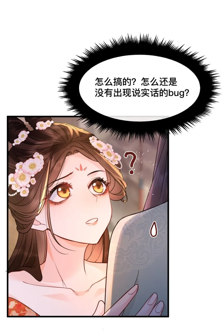 7 赶紧的，脱衣服! 第26页