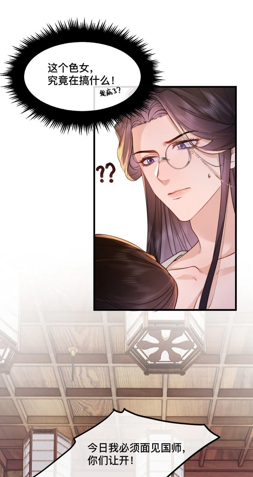 7 赶紧的，脱衣服! 第27页
