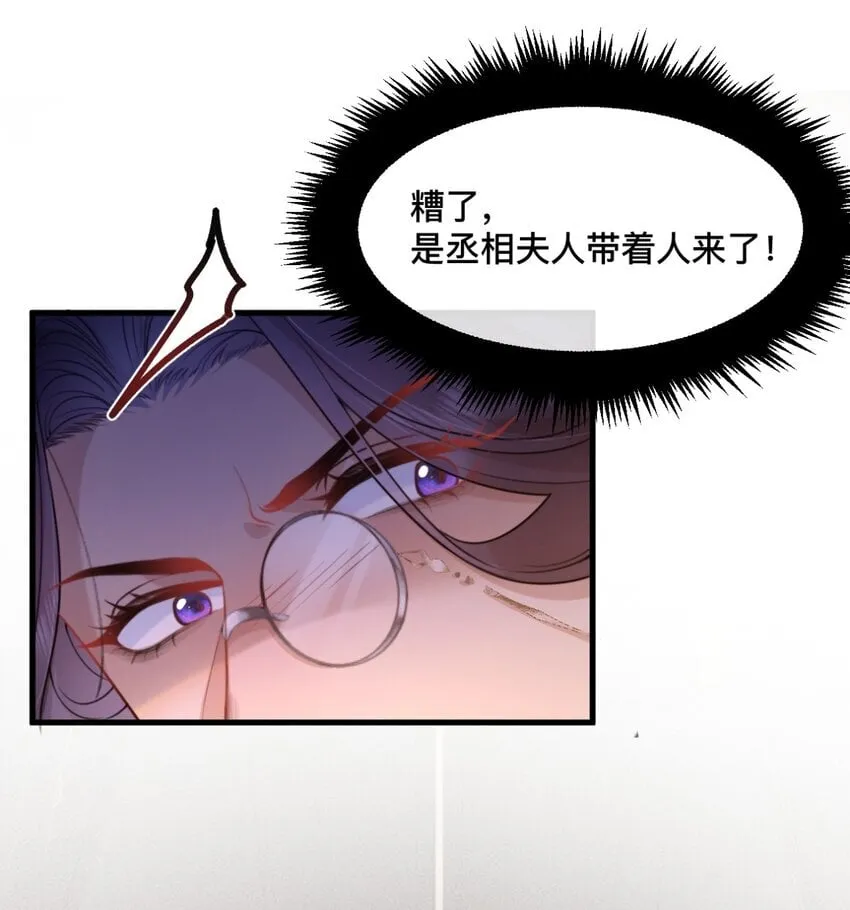 7 赶紧的，脱衣服! 第29页