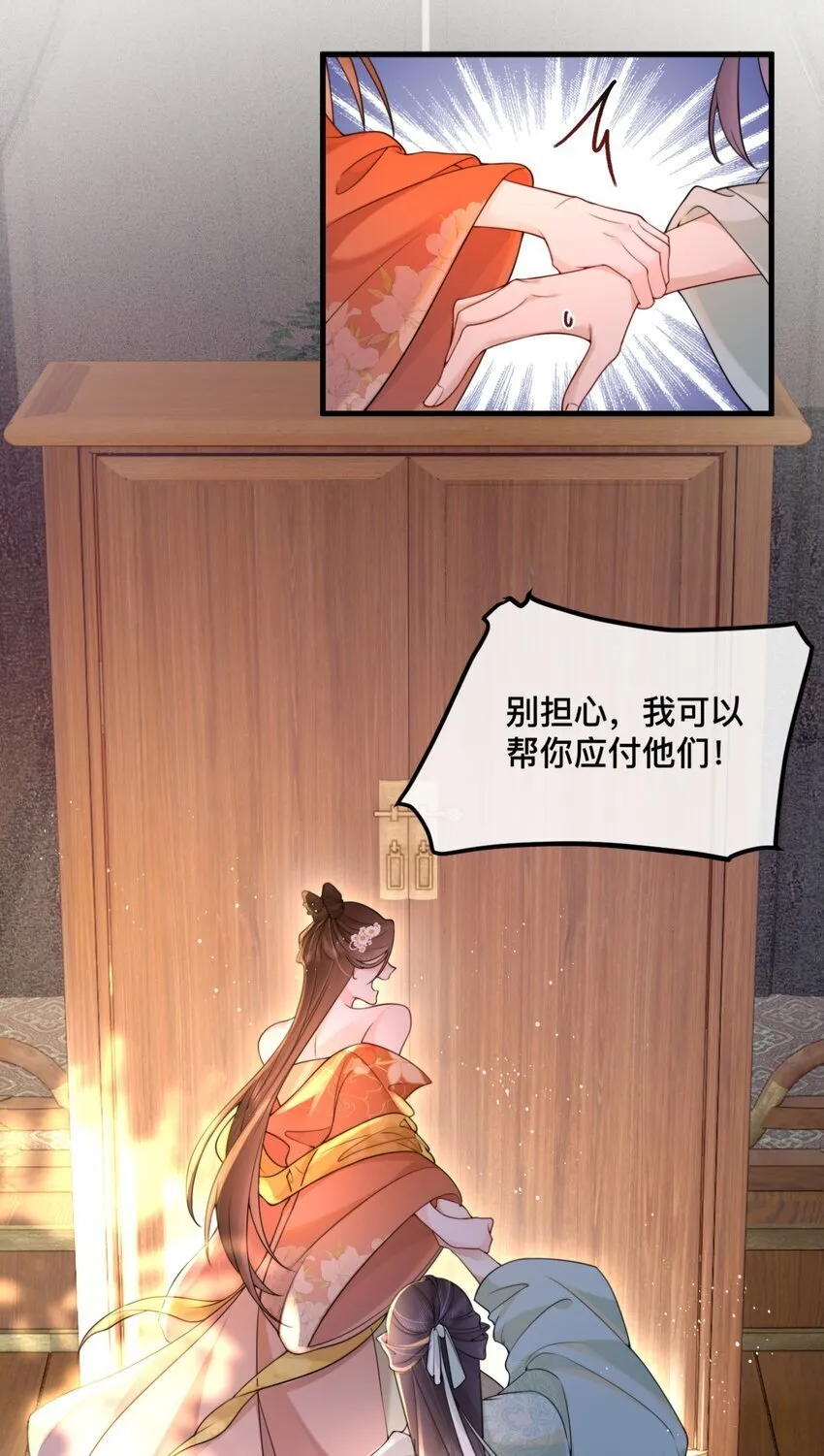 7 赶紧的，脱衣服! 第30页