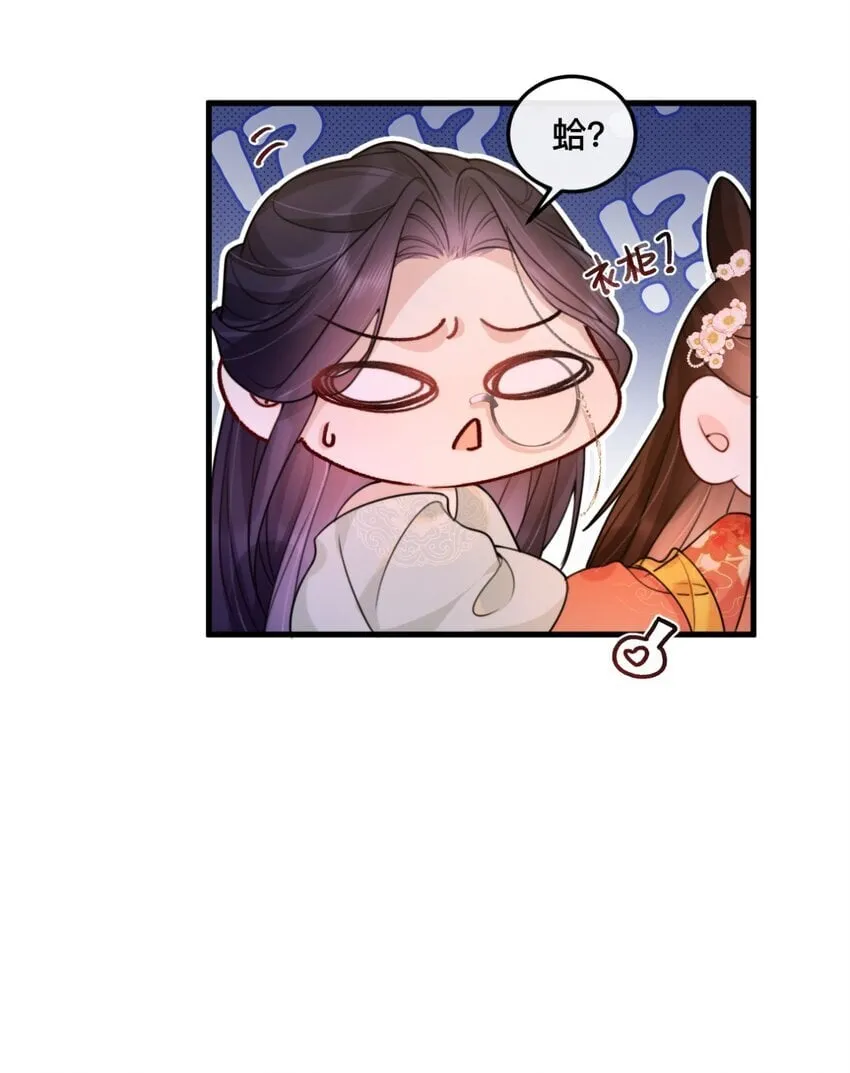 7 赶紧的，脱衣服! 第32页