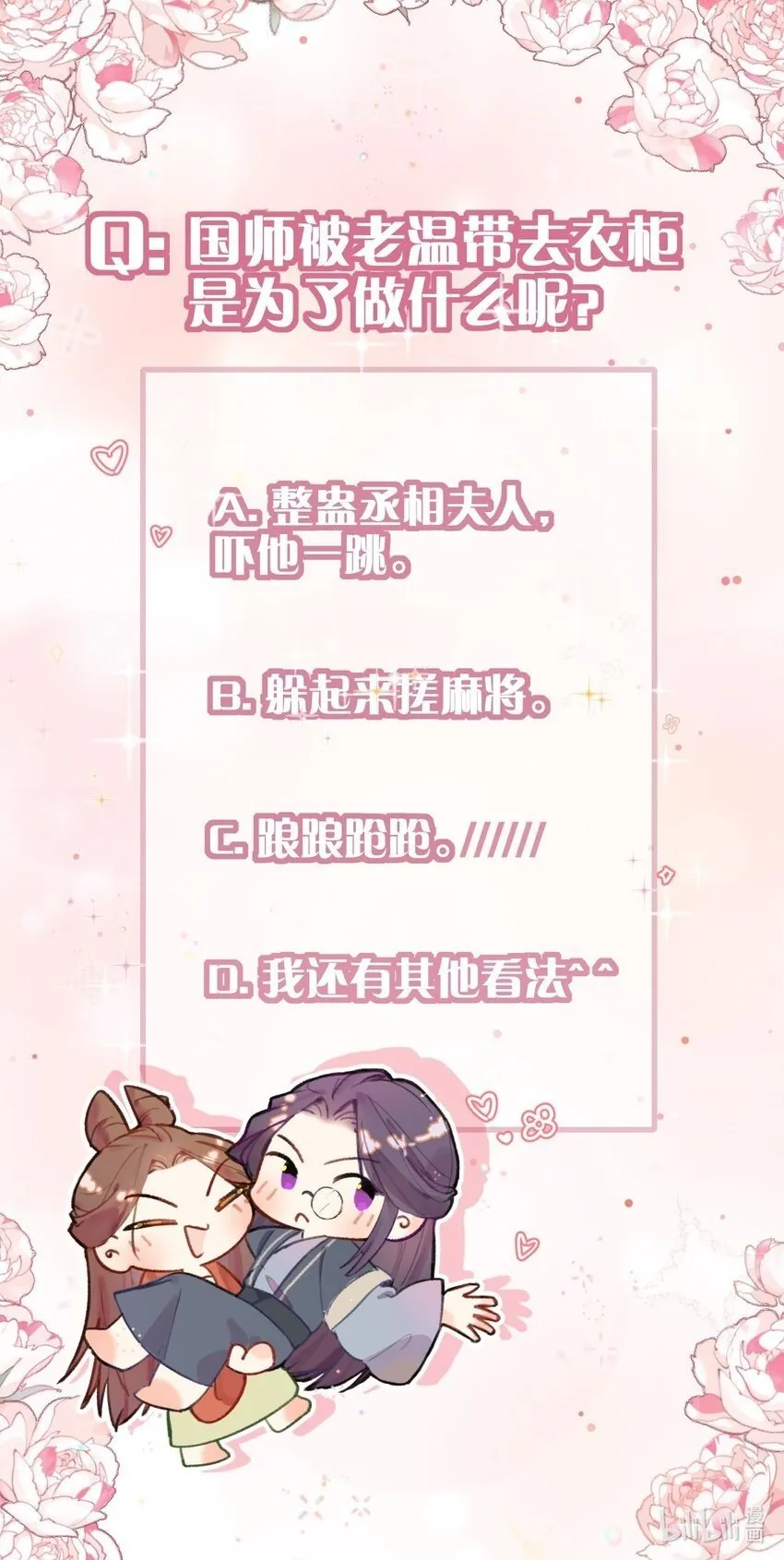 7 赶紧的，脱衣服! 第33页