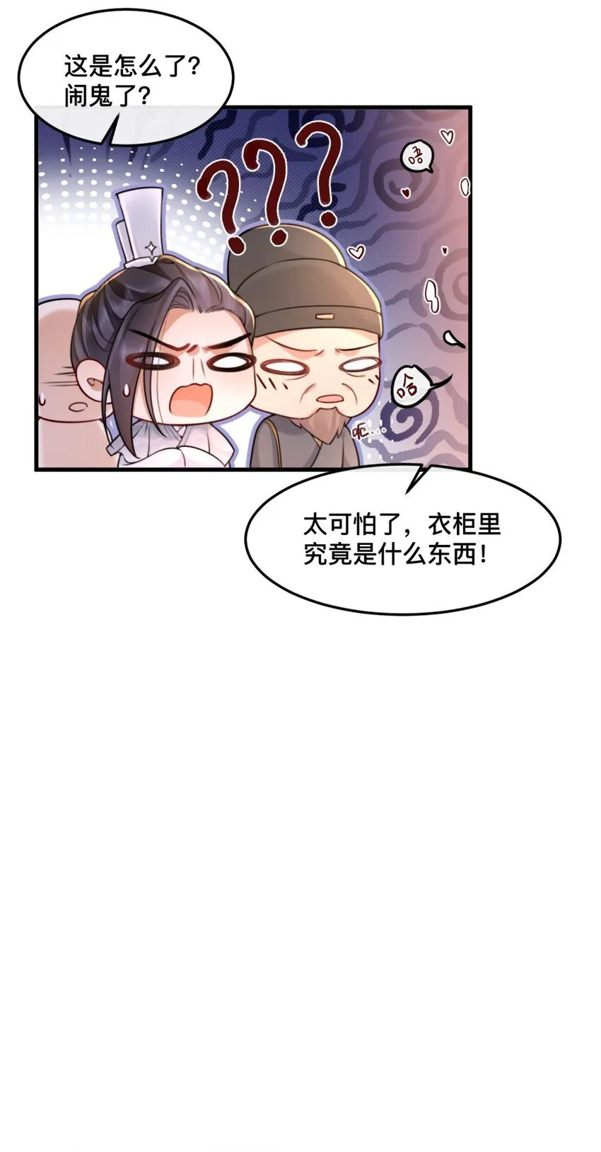 8 柜子play 第10页