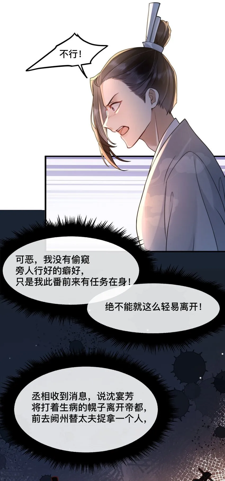 8 柜子play 第13页