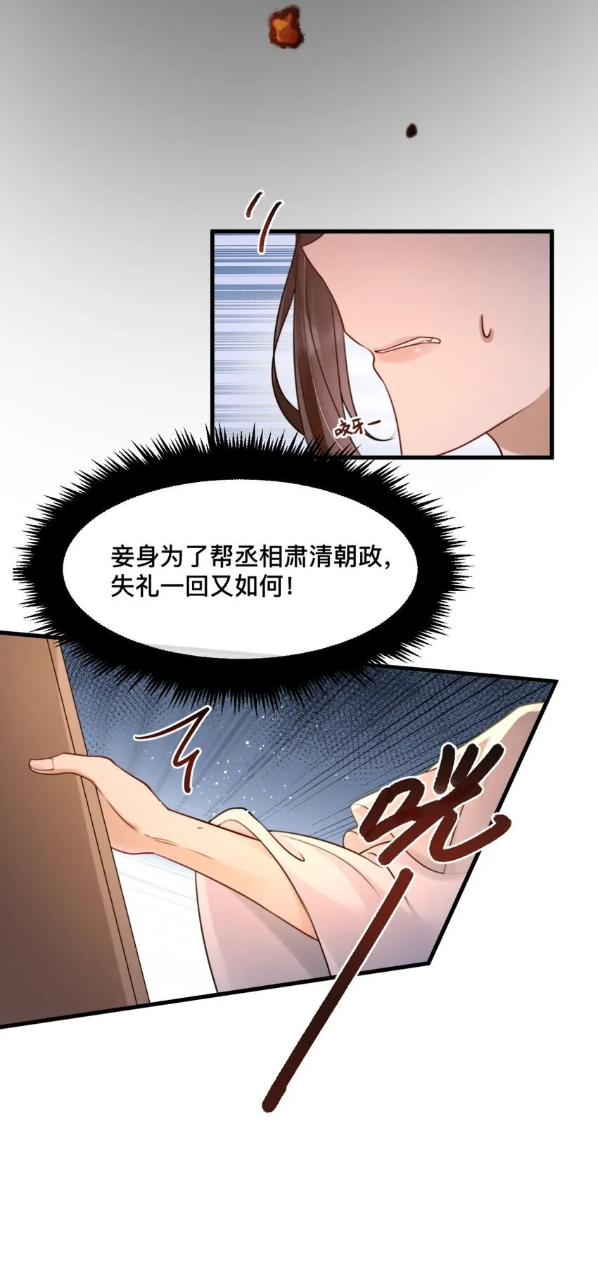 8 柜子play 第16页