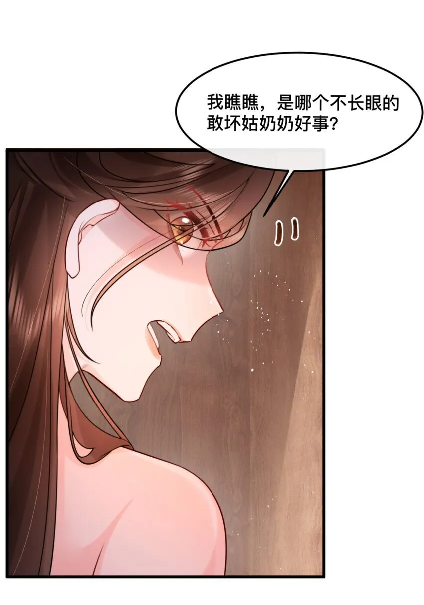 8 柜子play 第19页