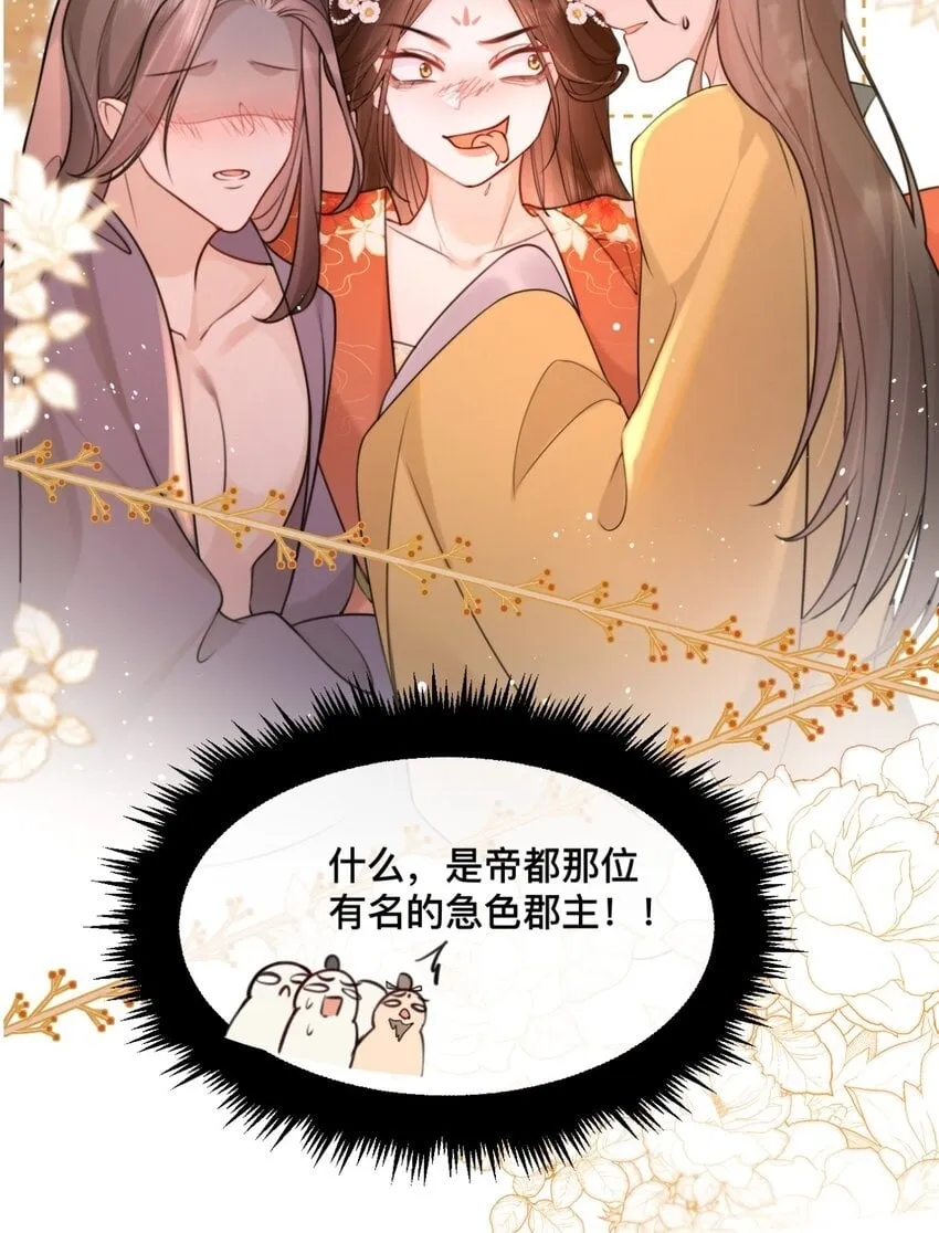 8 柜子play 第29页
