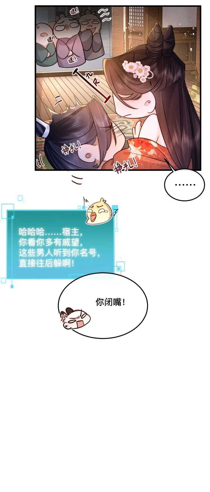 8 柜子play 第31页