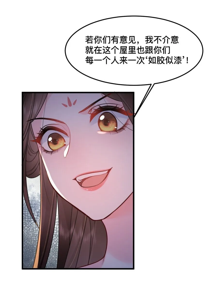 9 我可以直接吃了你吗？ 第5页