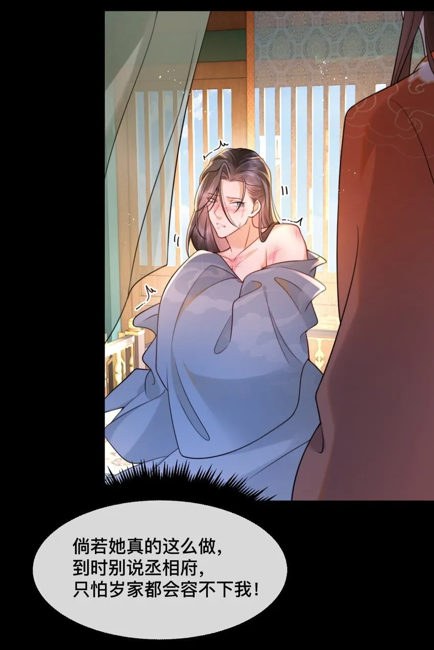 9 我可以直接吃了你吗？ 第11页