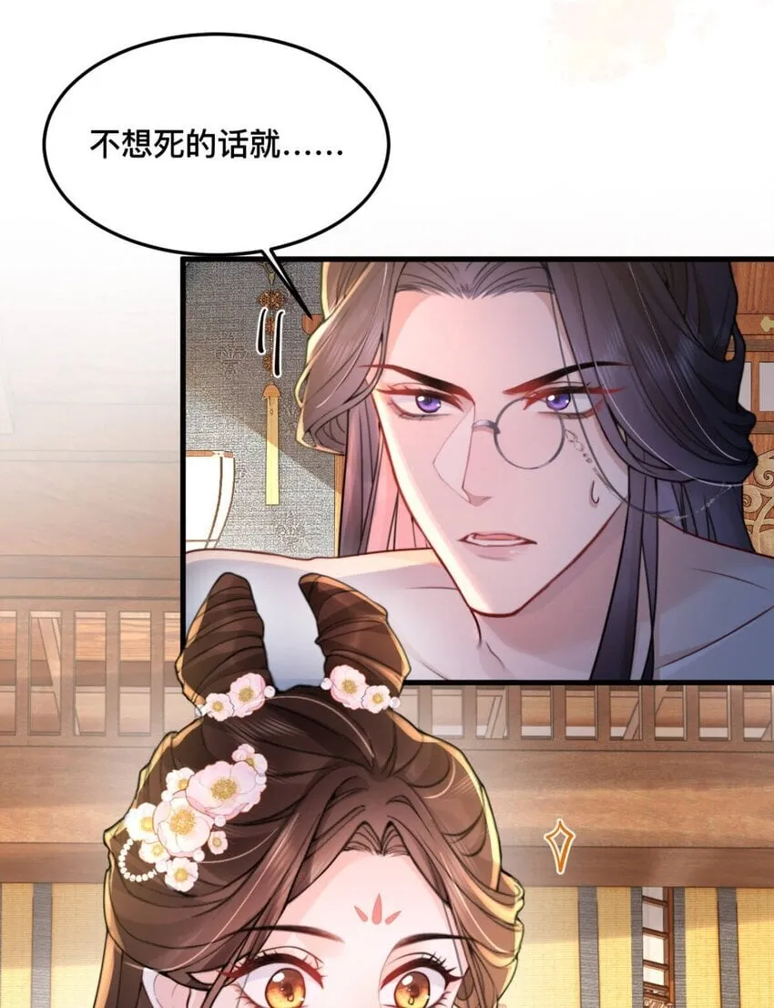 10 私奔去啦 第7页